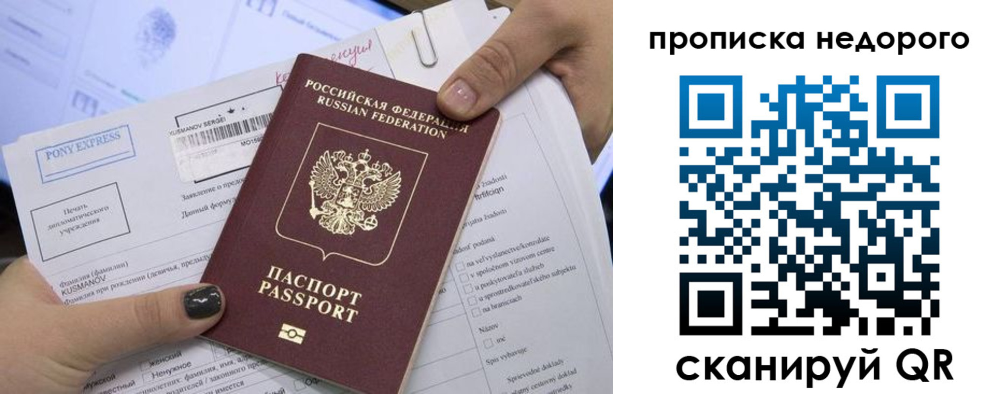 временная регистрация законно в Лосино-Петровском