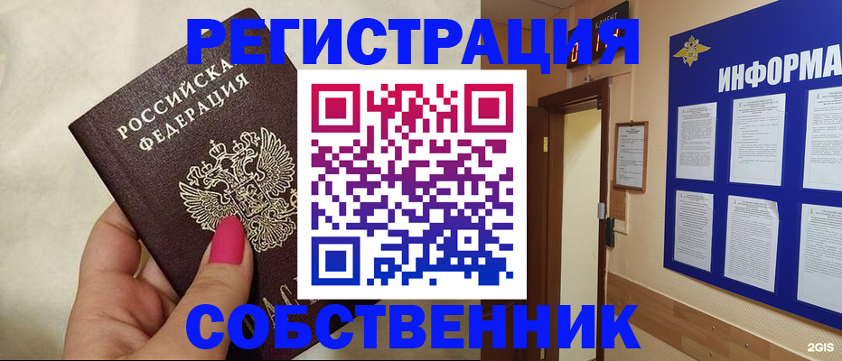 прописка для кредита в Лосино-Петровском