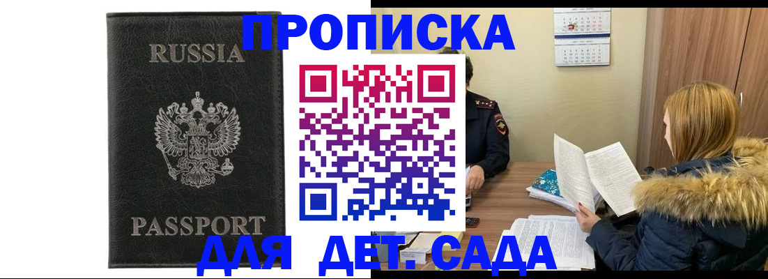 временная регистрация недорого в Лосино-Петровском