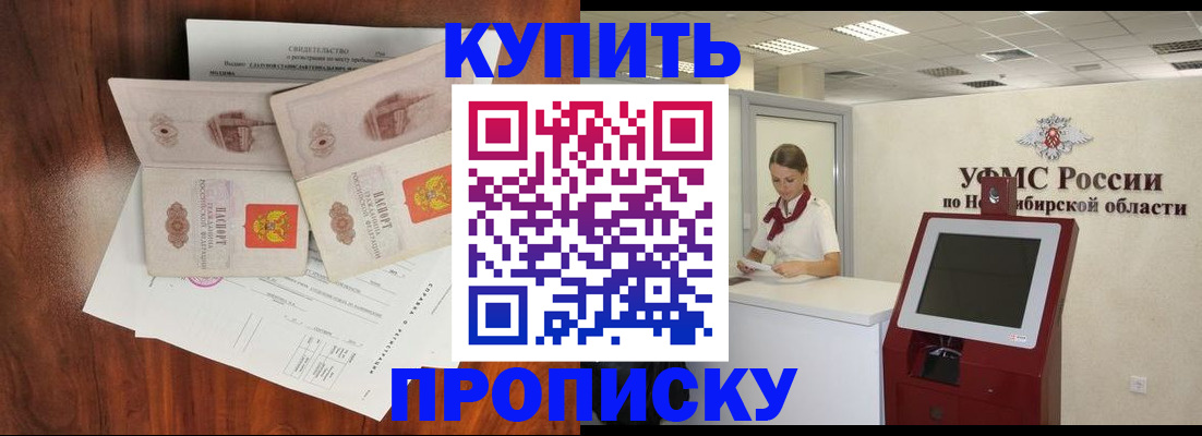 временная регистрация поиск в Лосино-Петровском