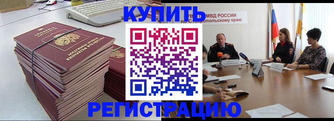 временная регистрация надежно в Лосино-Петровском